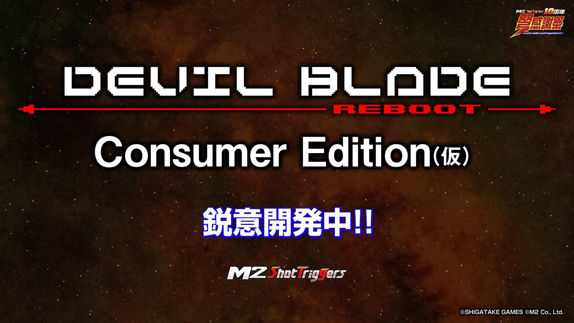 Devil Blade Reboot Consumer Edition é anunciado oficialmente para consoles